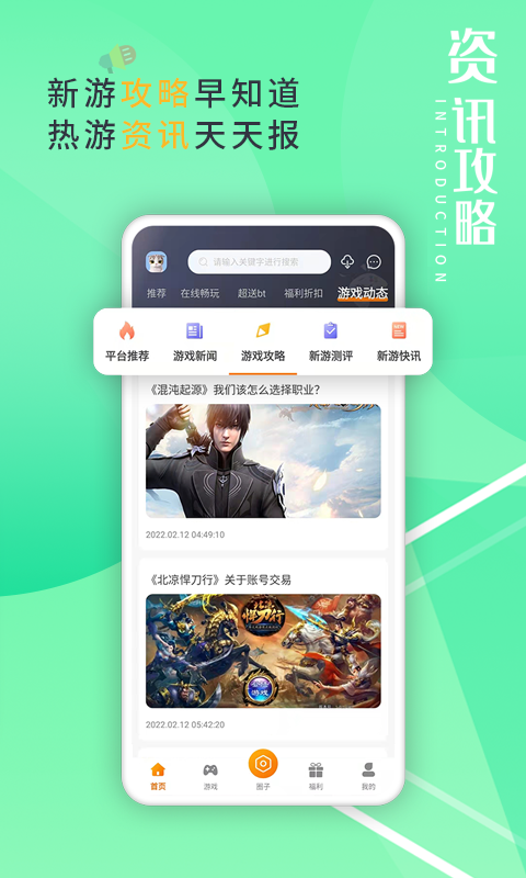 截图