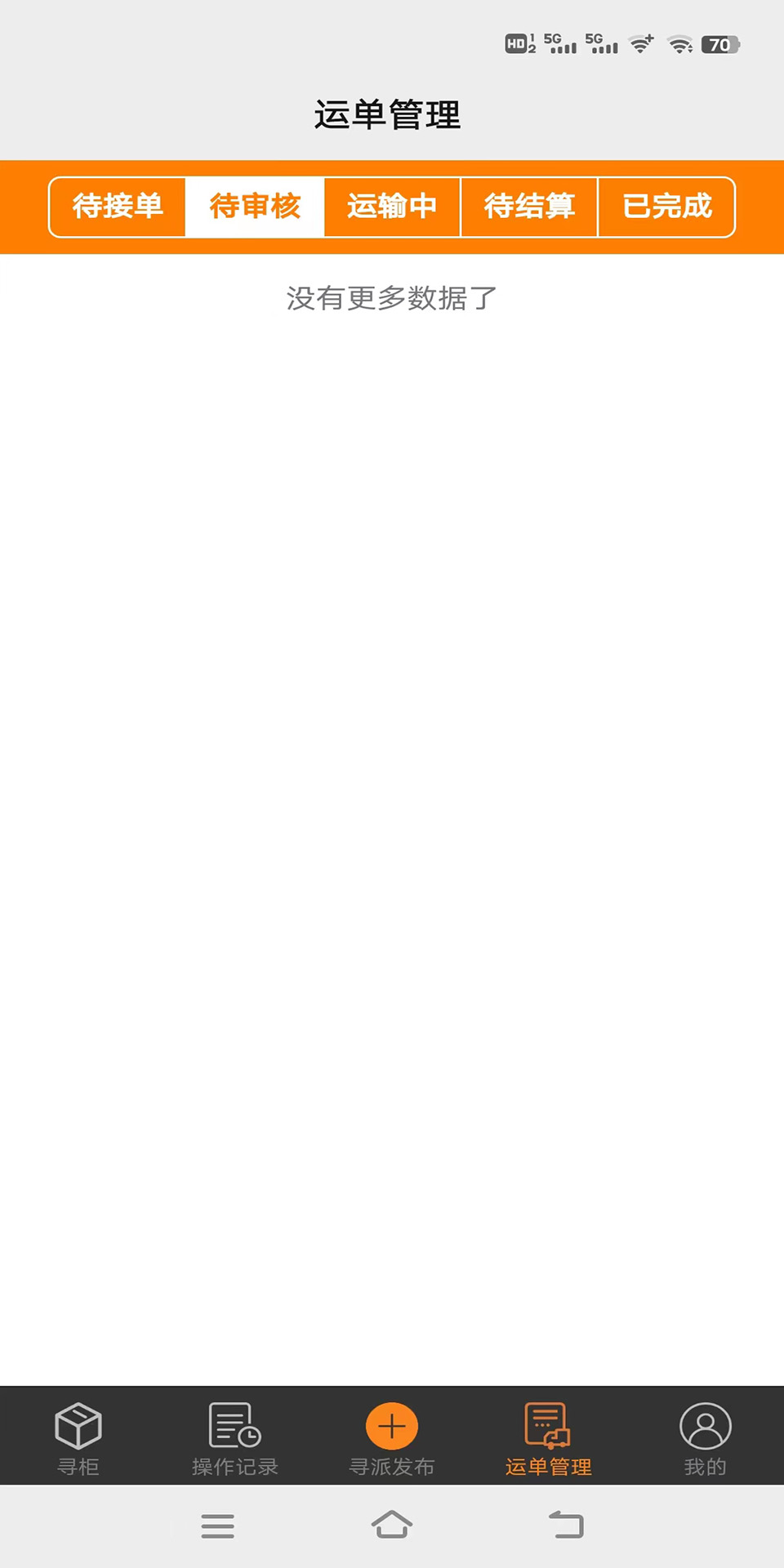 集运通双背截图