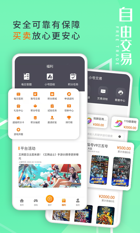 截图