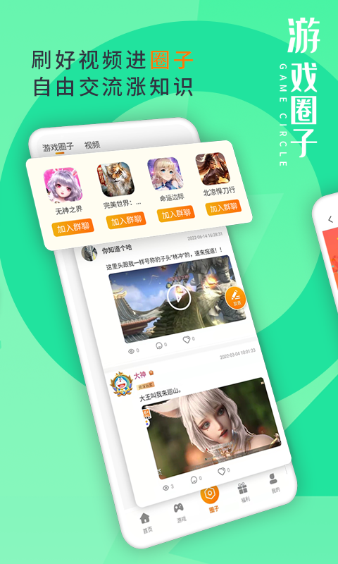 截图