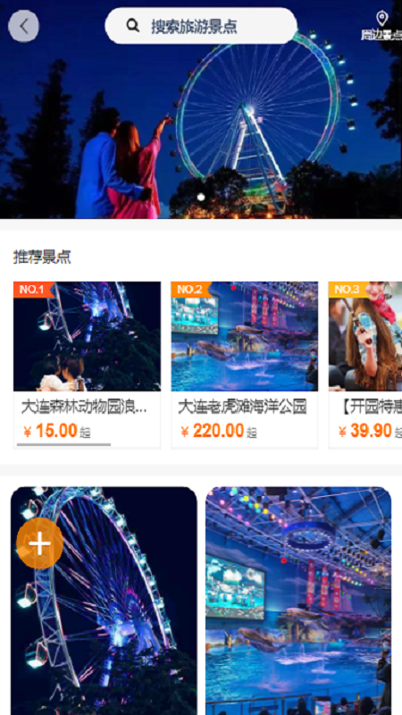 百乐游电脑版截图