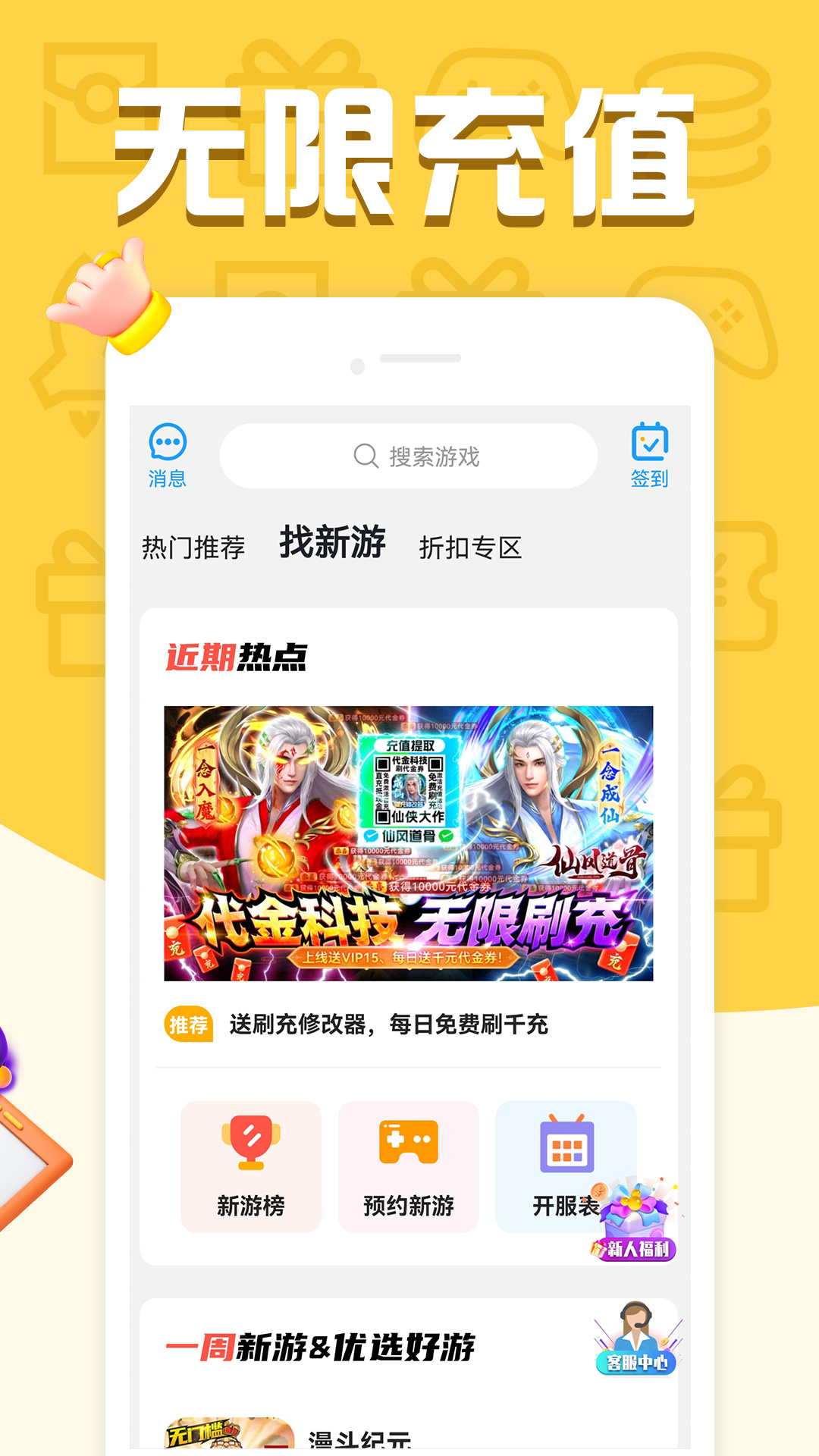 福鲤手游截图