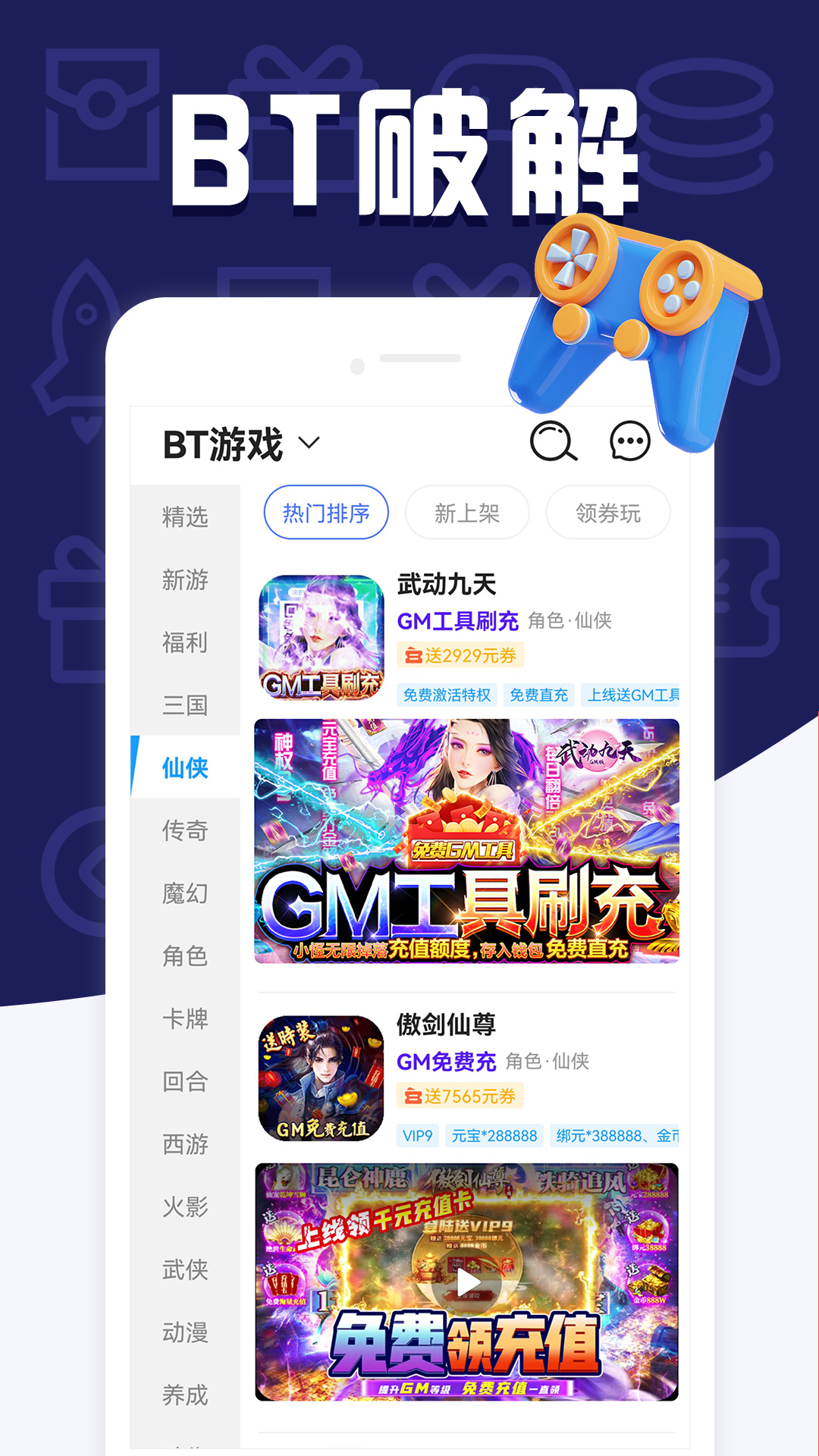 福鲤手游截图