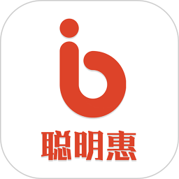 聪明惠电脑版