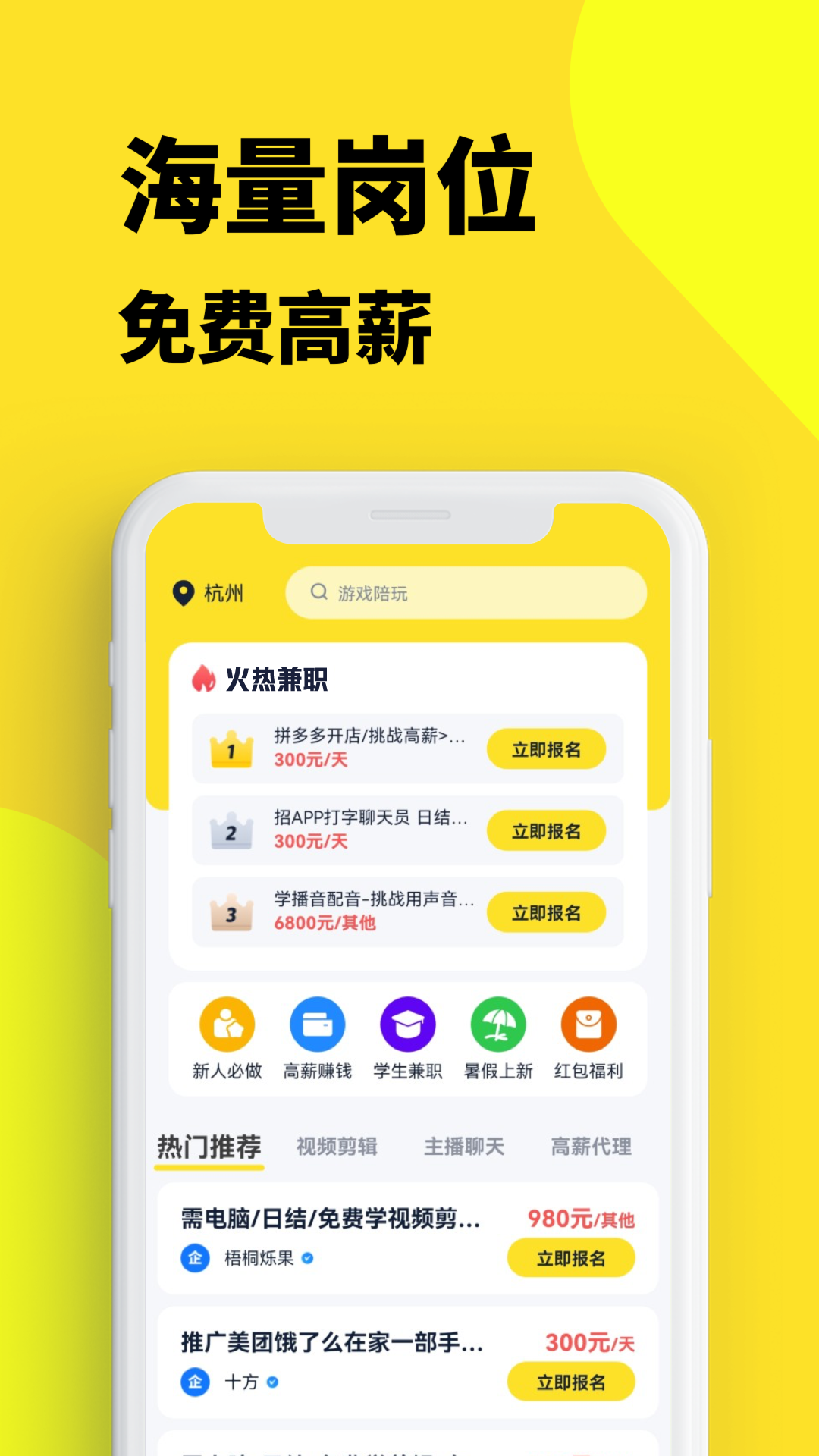 截图