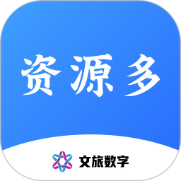 资源多电脑版