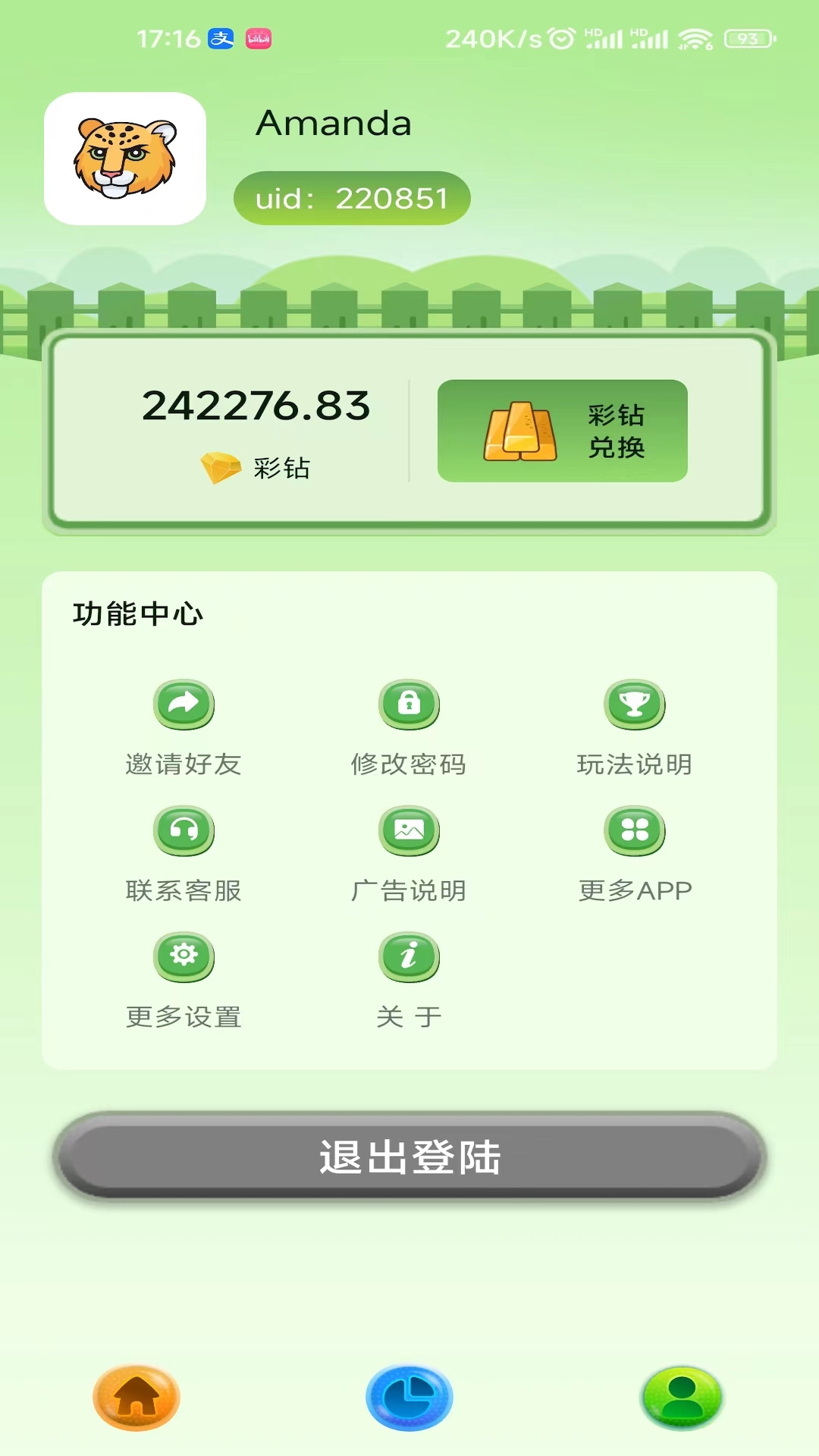 截图