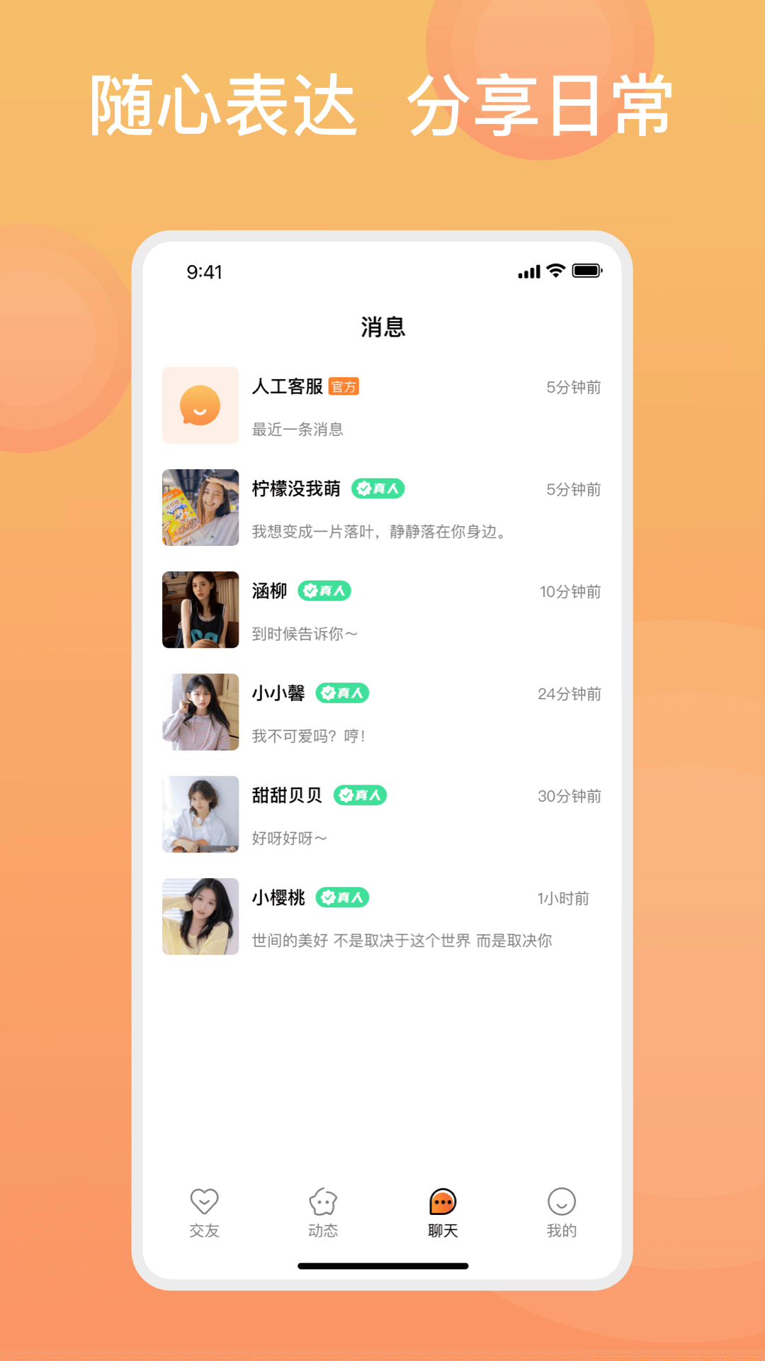 糖果择她截图