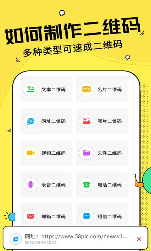 截图