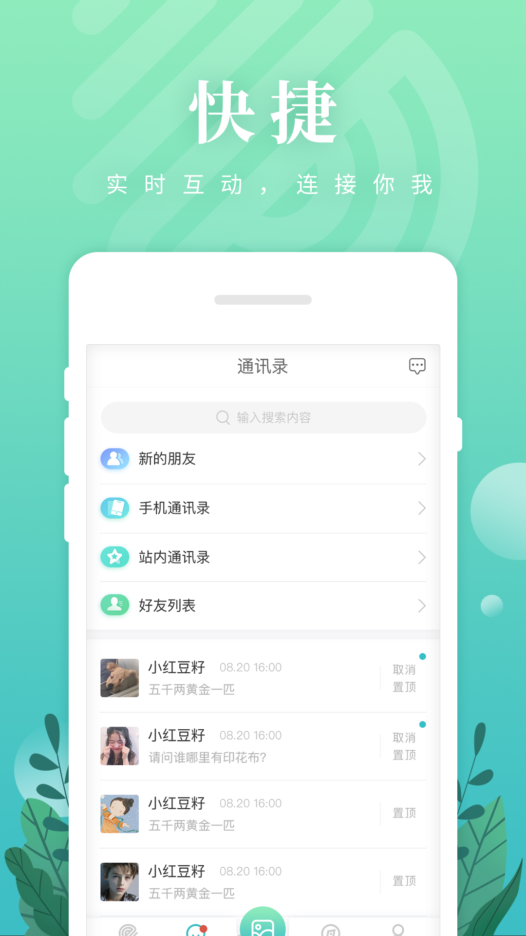 截图