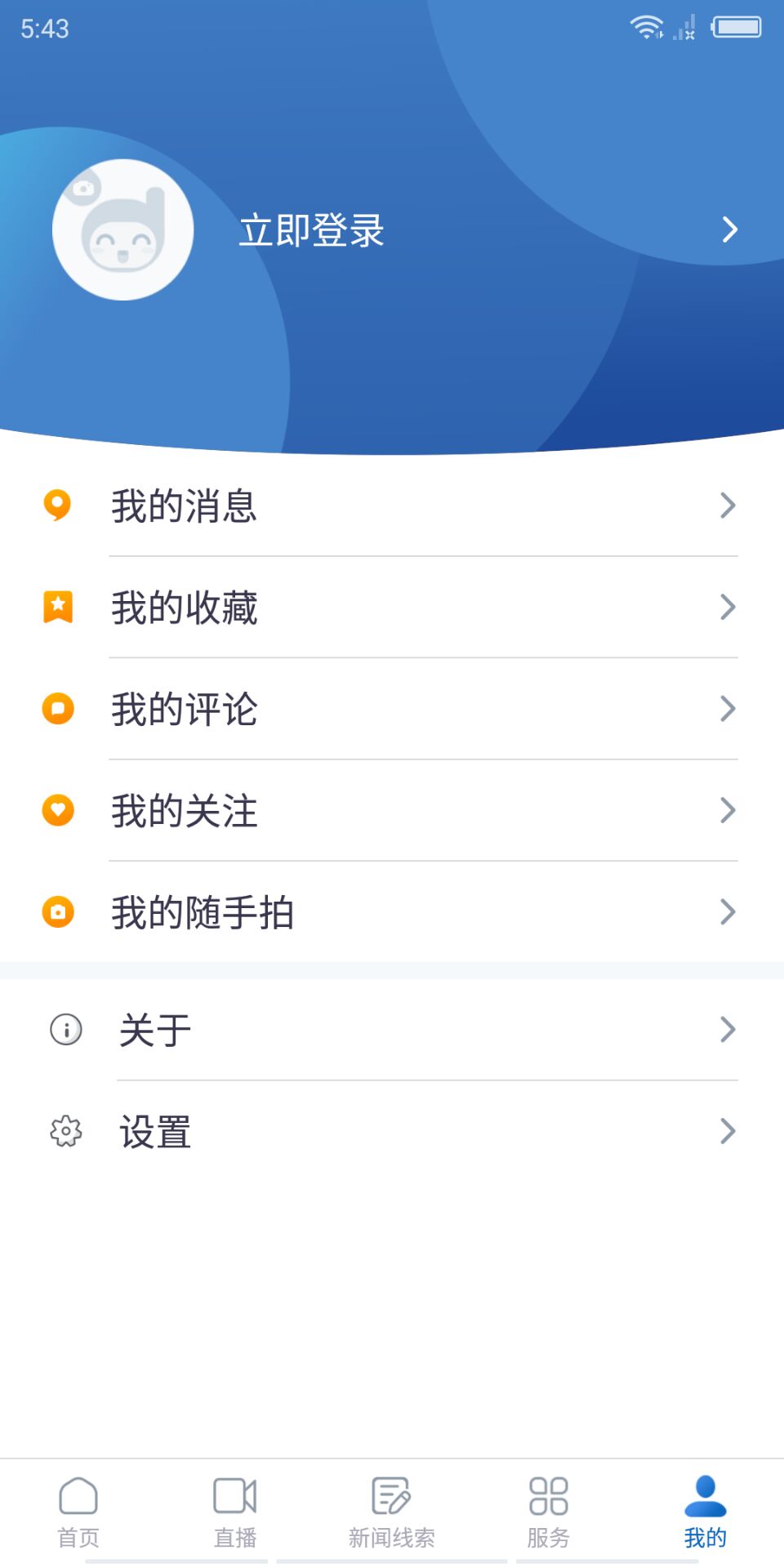 醉美邛崃截图