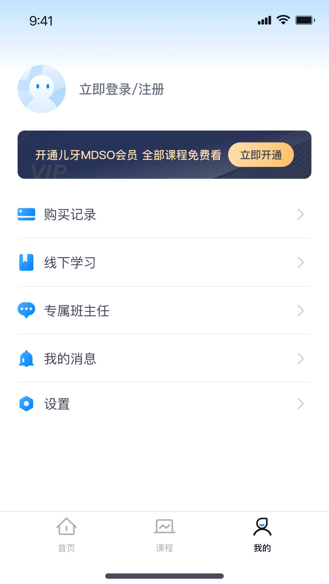儿牙MDSO截图