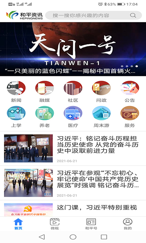 截图