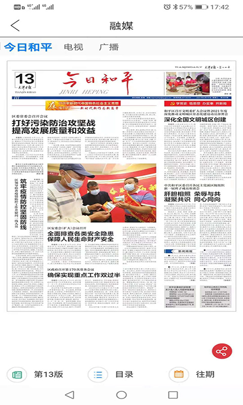 截图