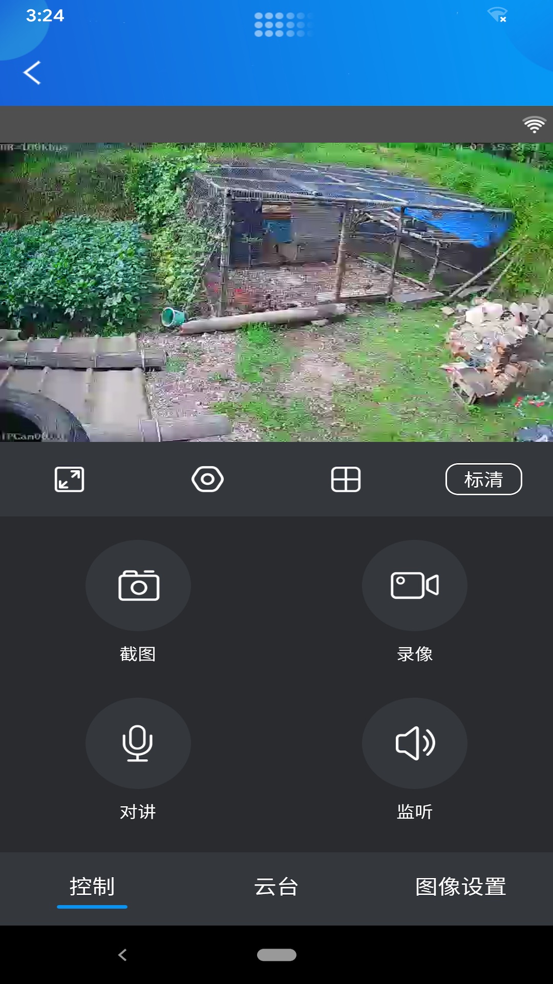 截图
