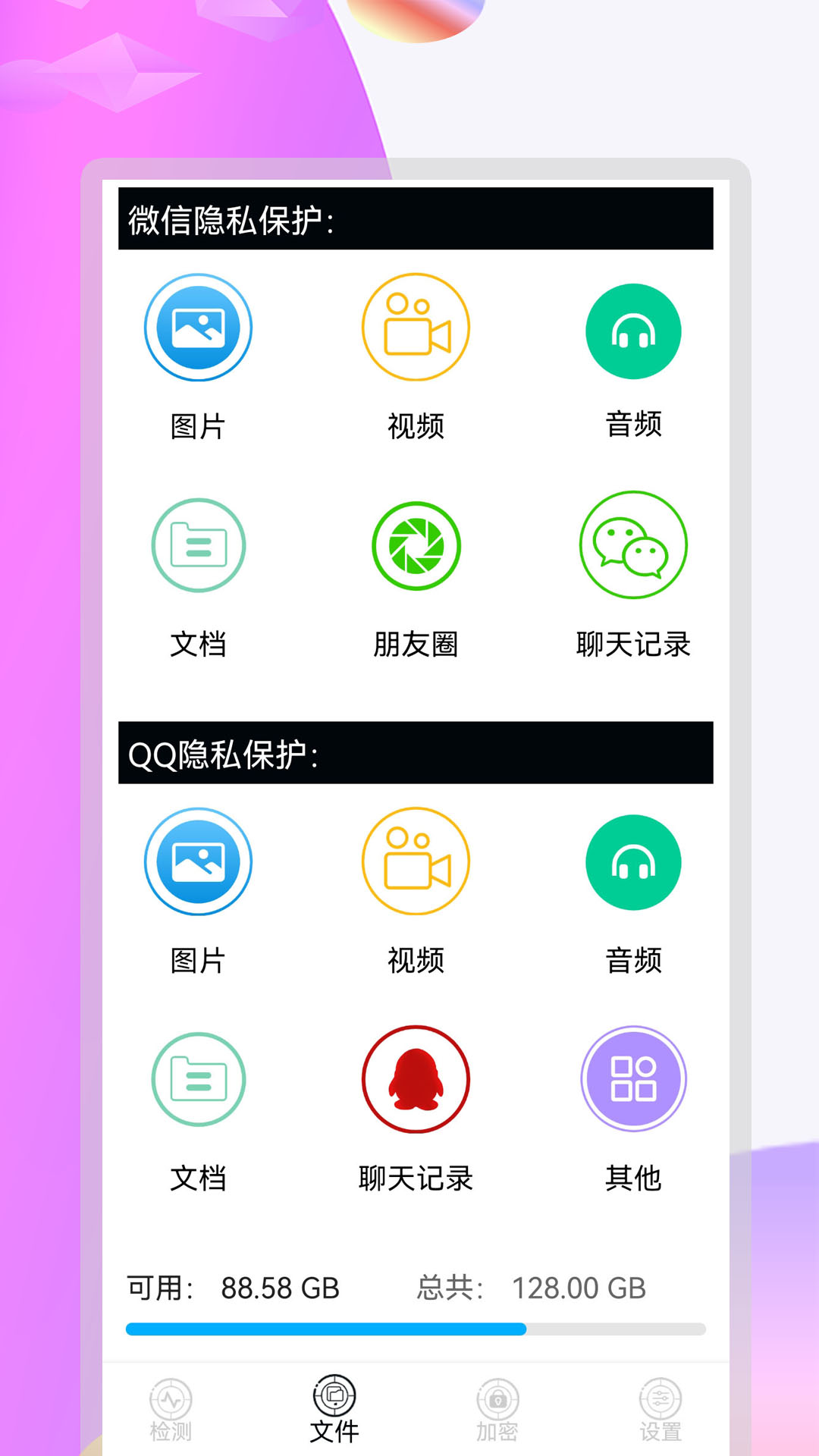 摄像头全能扫描王截图