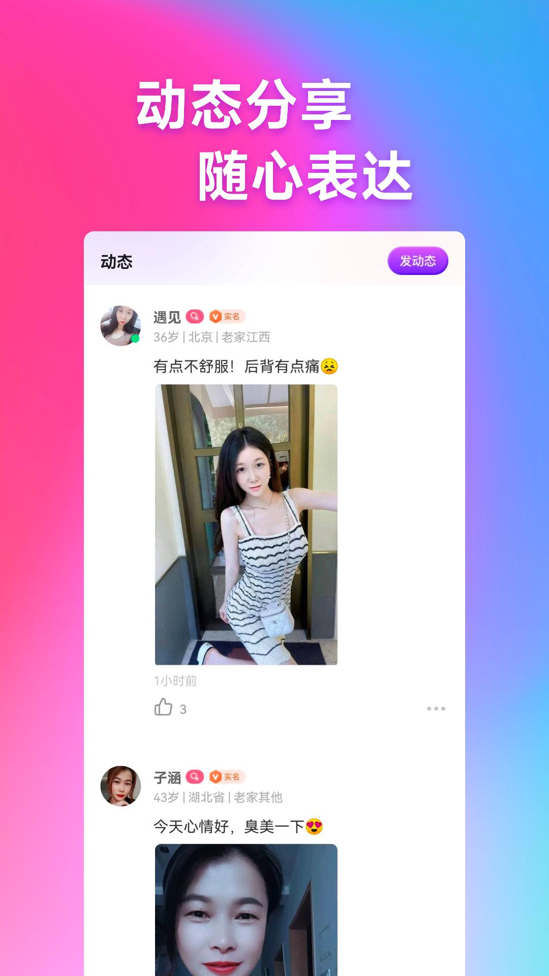 感对截图