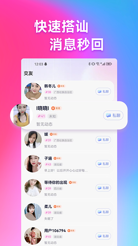感对截图