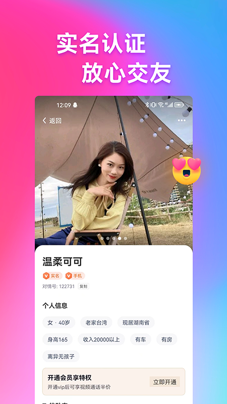 感对截图
