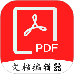 PDF全格式編輯器