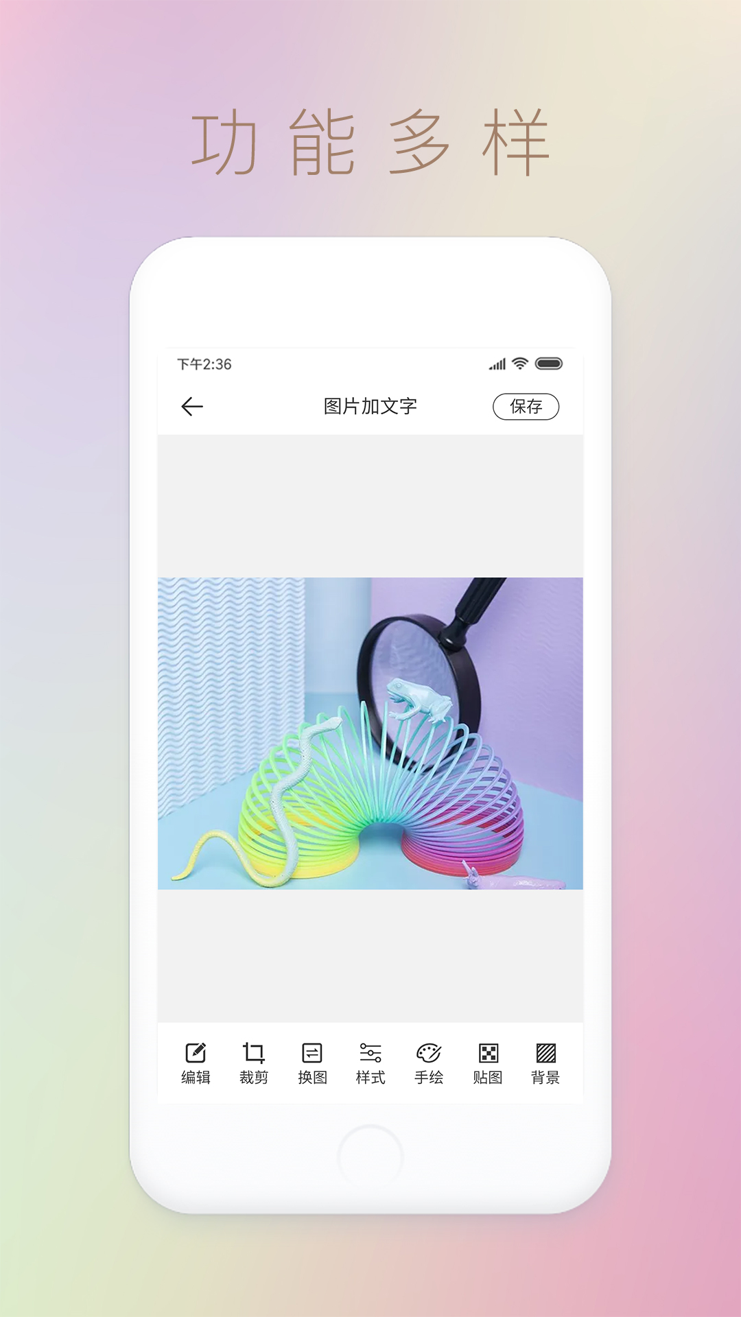 截图