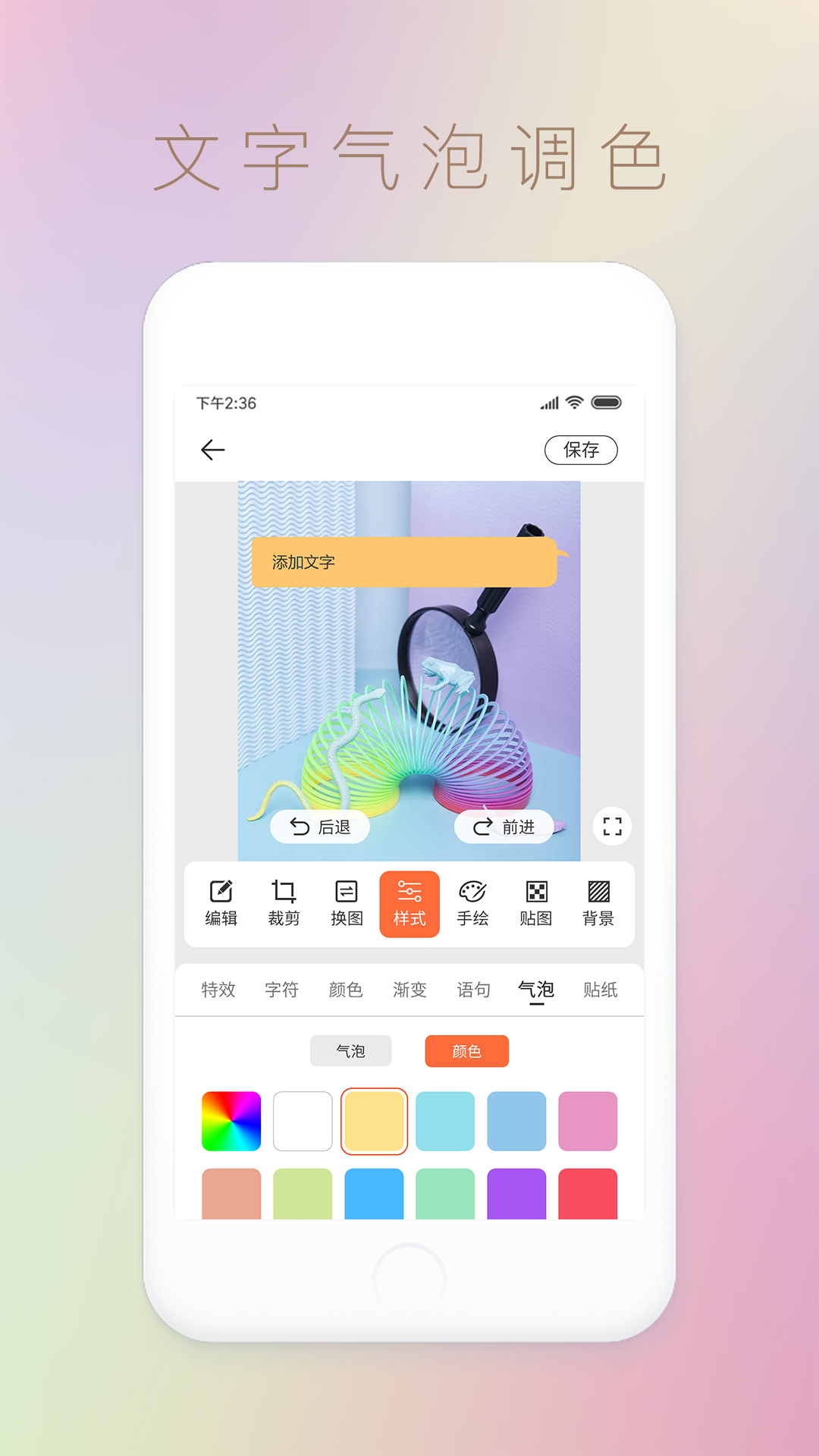 截图