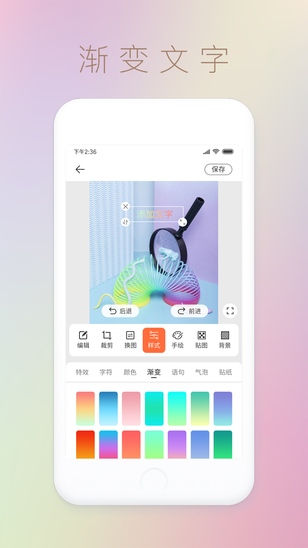 截图