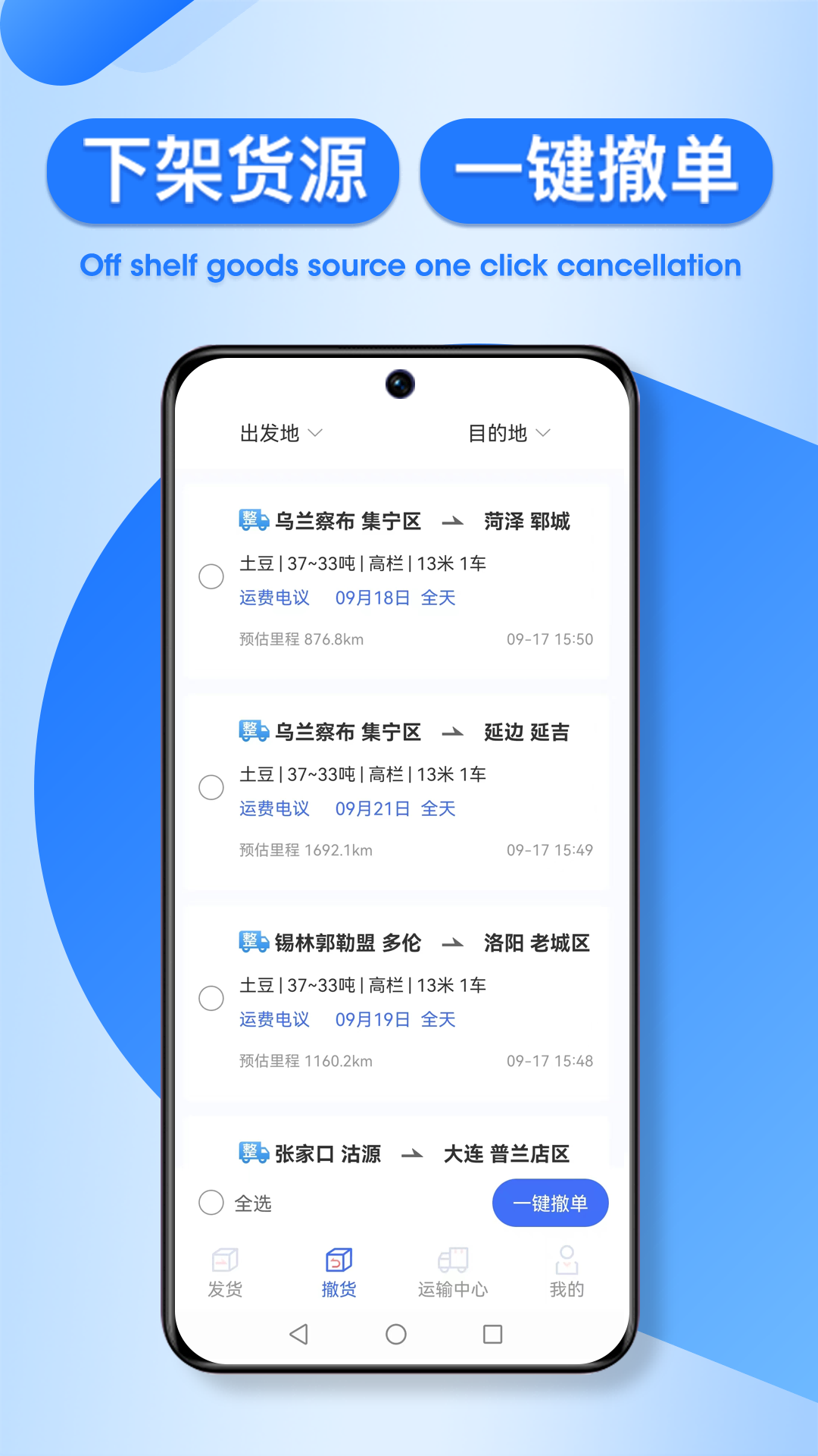 润车通货主版截图
