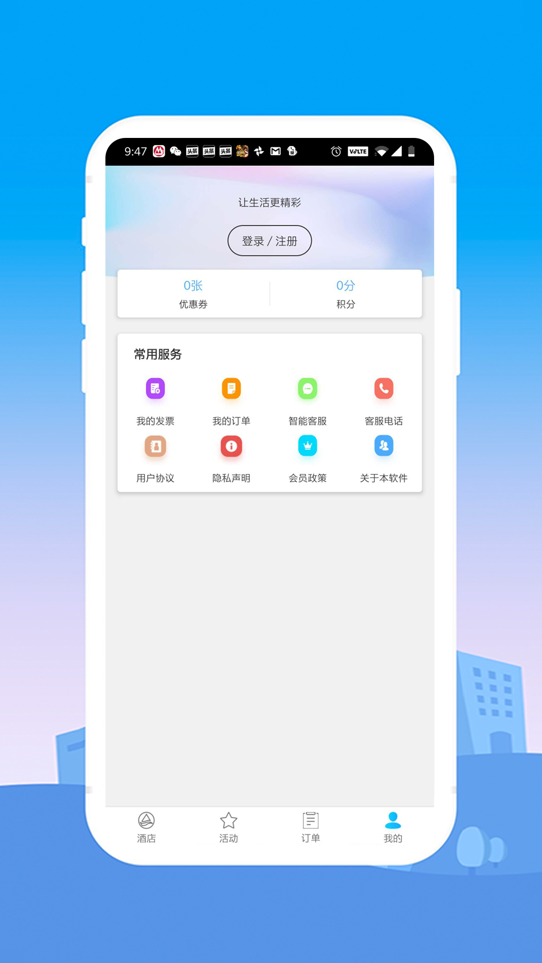 银座酒店截图