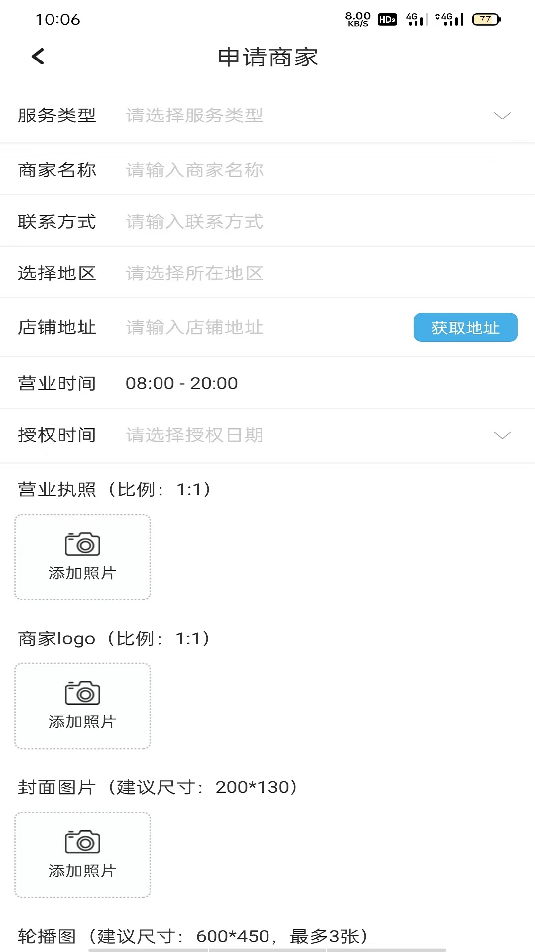 截图