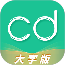 畅读大字版电脑版