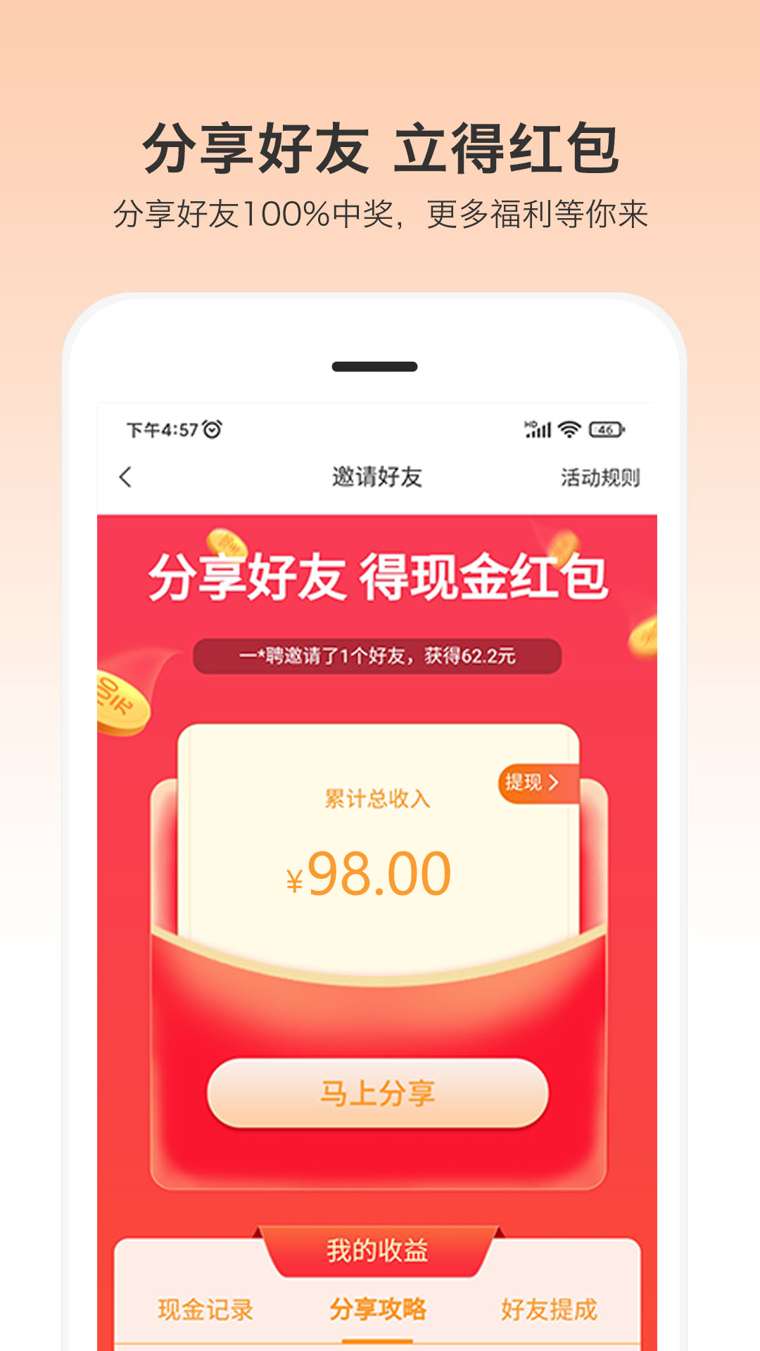 小优快工电脑版截图