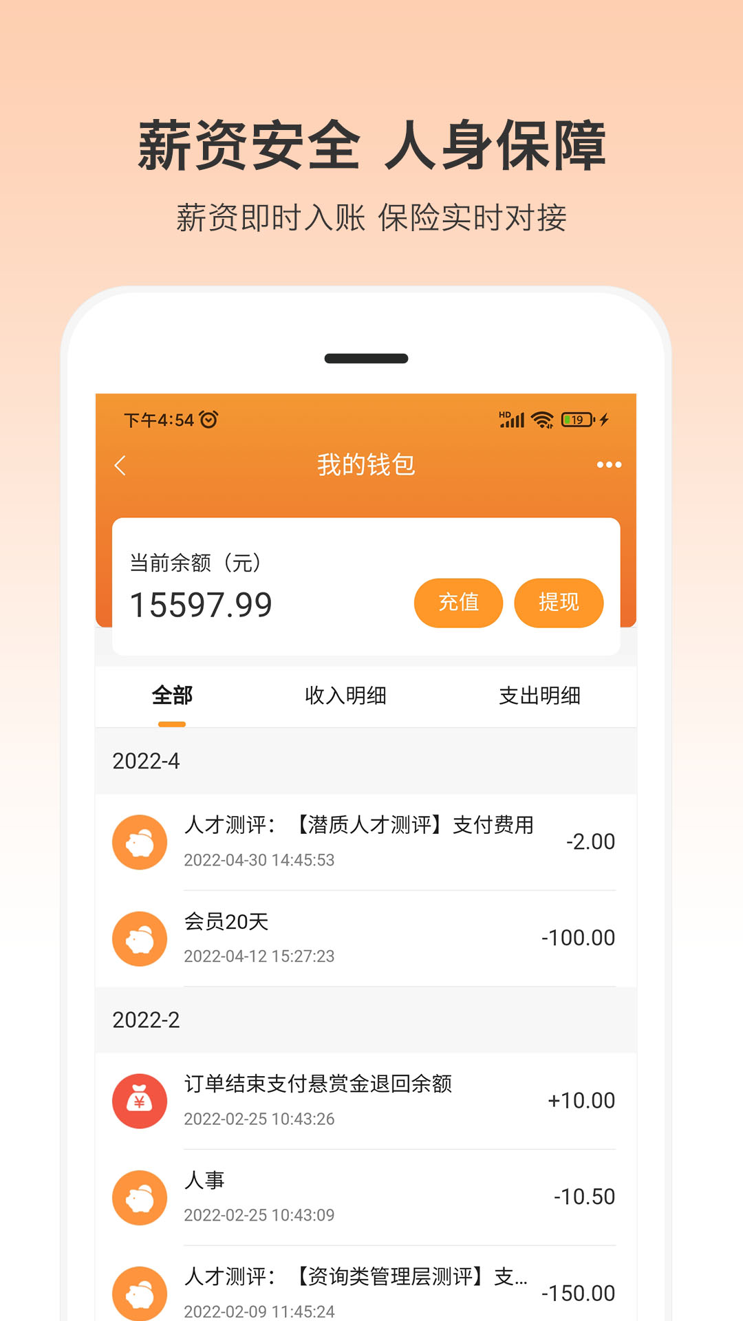 小优快工电脑版截图