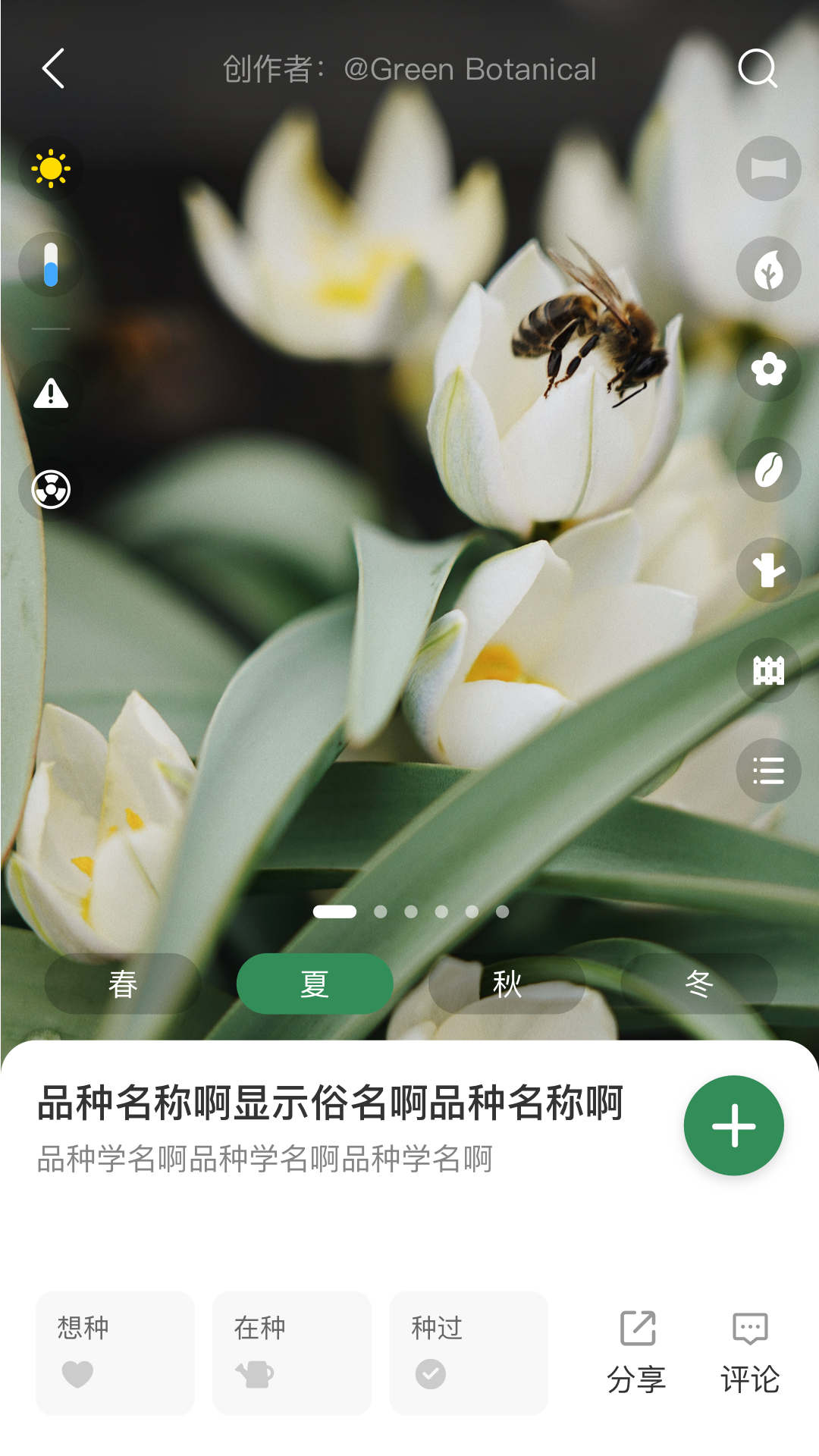 花信电脑版截图