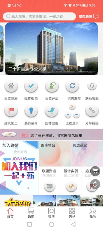 截图