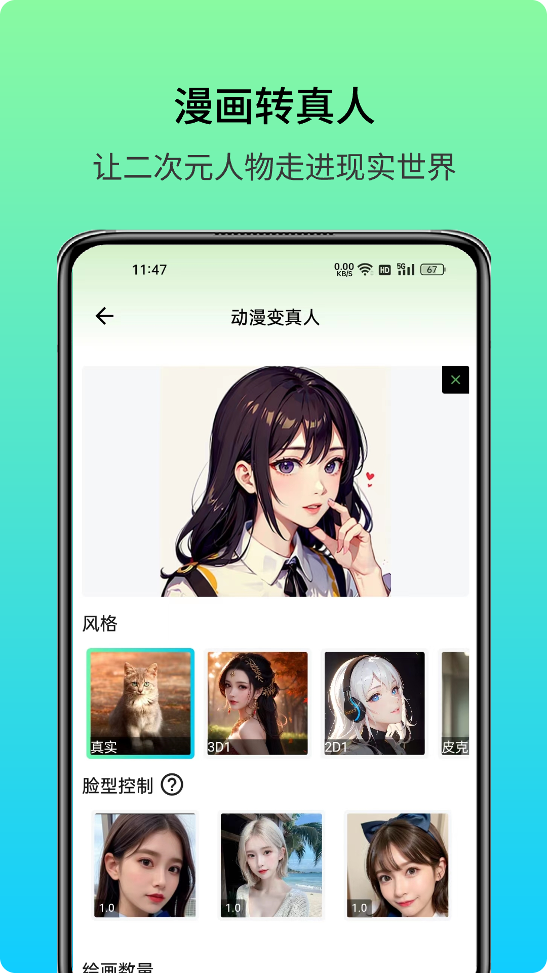 截图