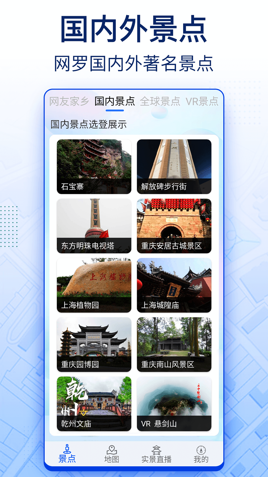 智慧北斗卫星导航截图