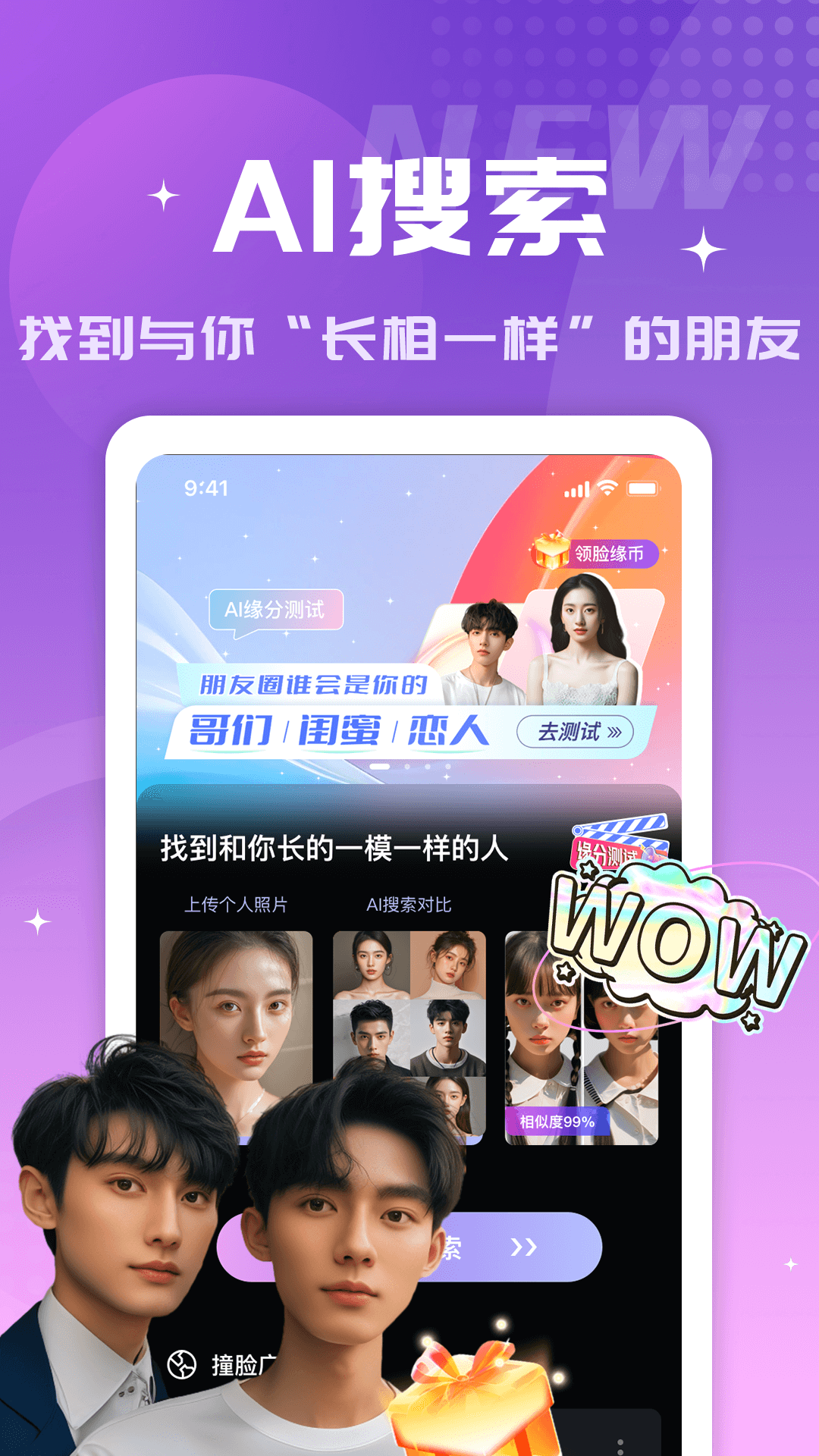 截图