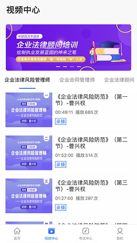 法律人才认证截图