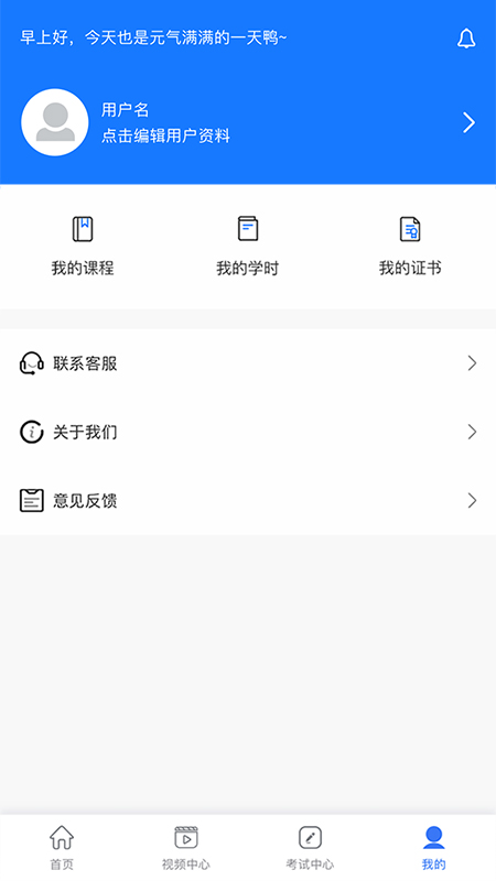 法律人才认证截图