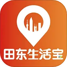 田东生活宝电脑版