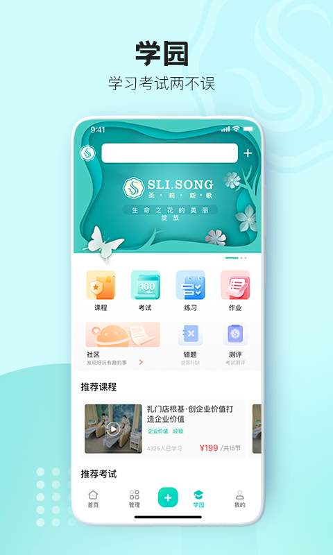 截图