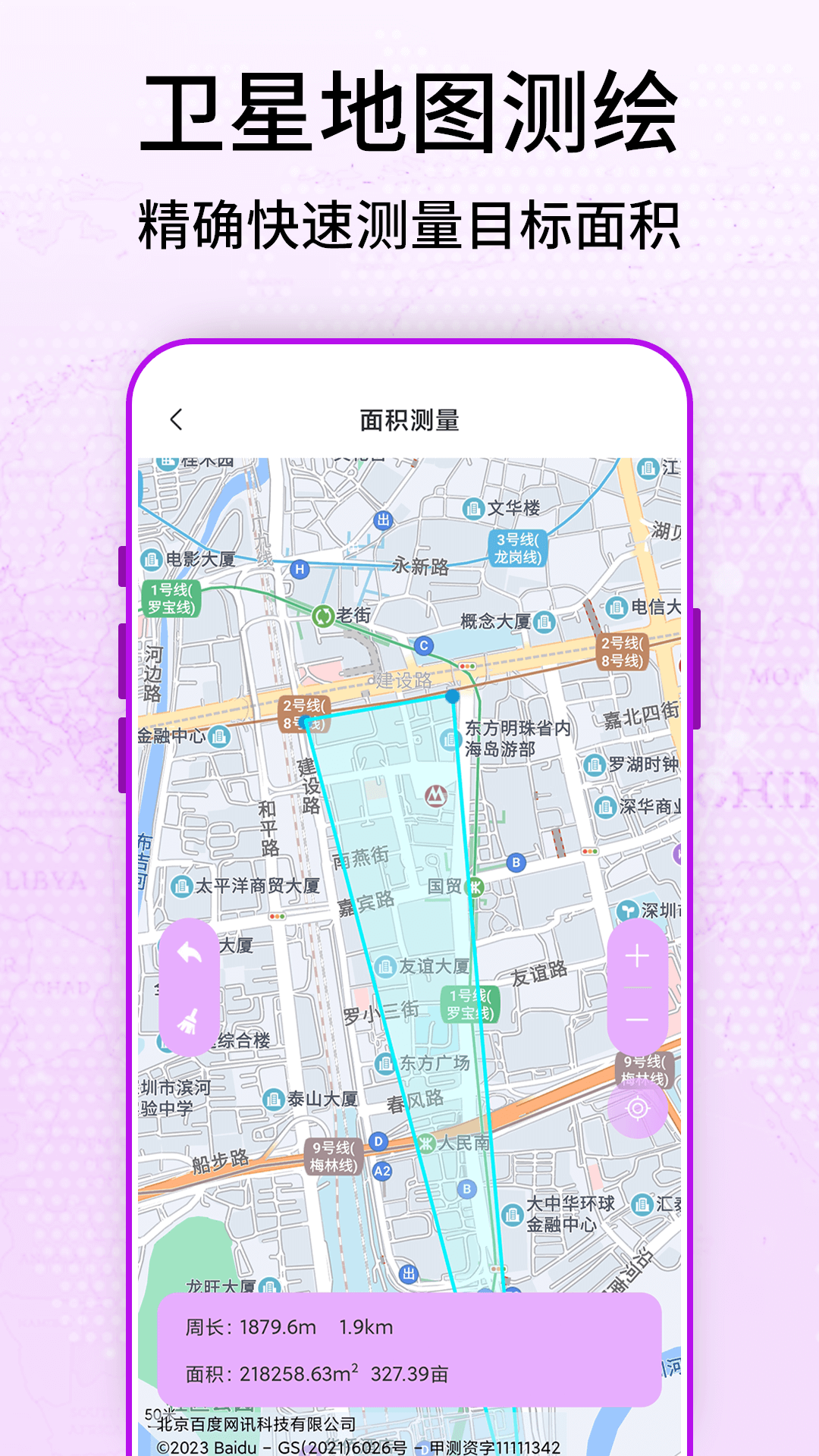 奥维3D卫星街景地图截图