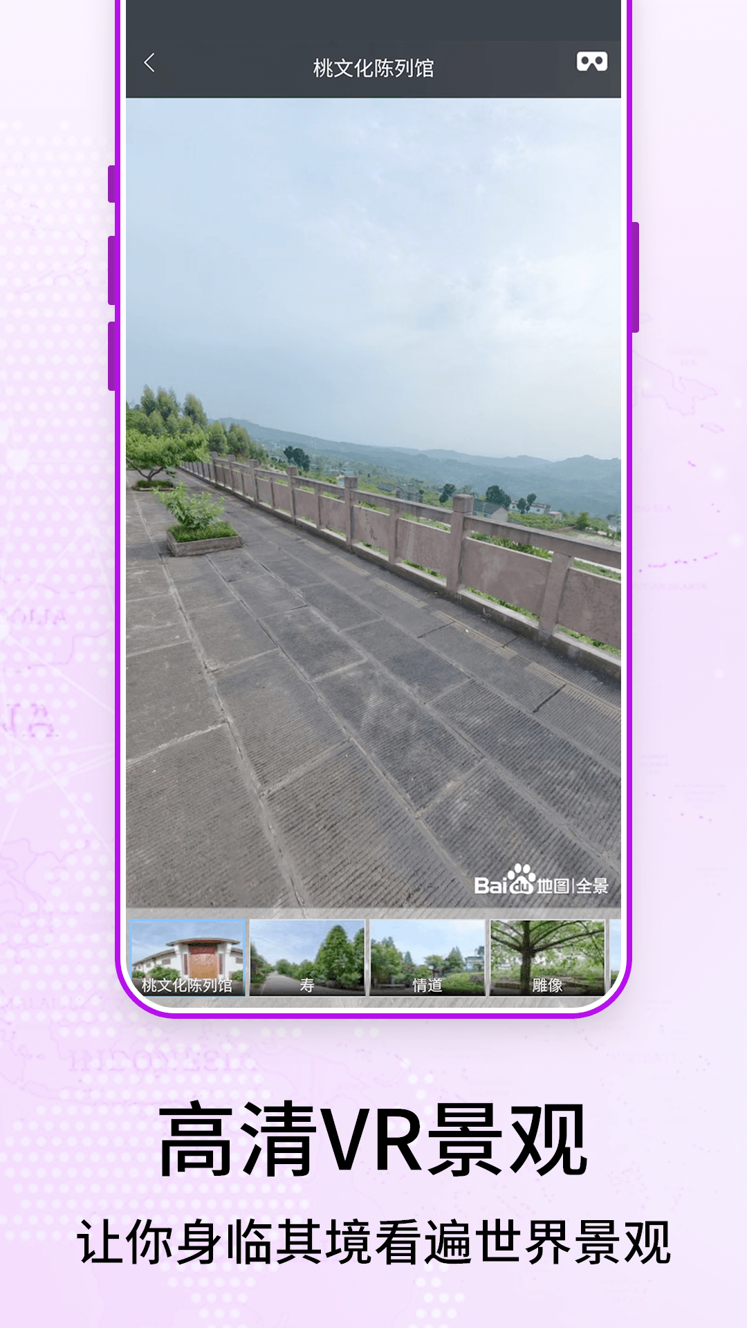 奥维3D卫星街景地图截图