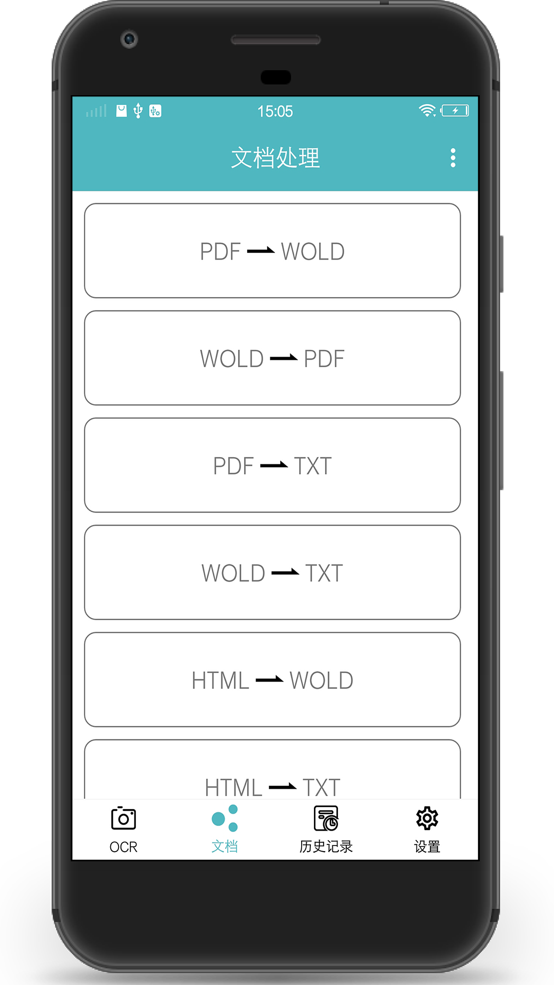 扫描图片转文字识别截图