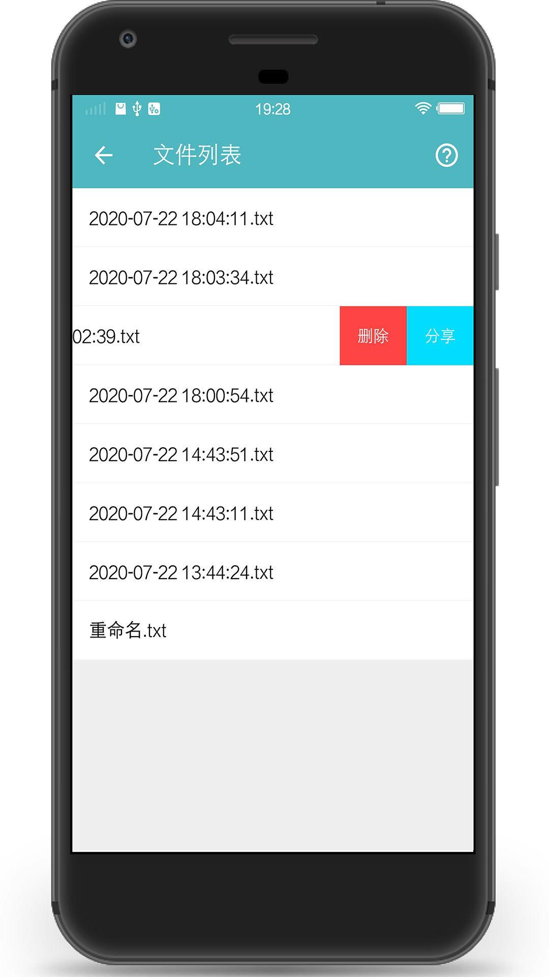 扫描图片转文字识别截图