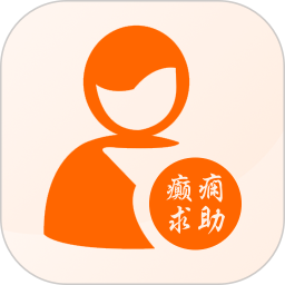 癫痫求助电脑版