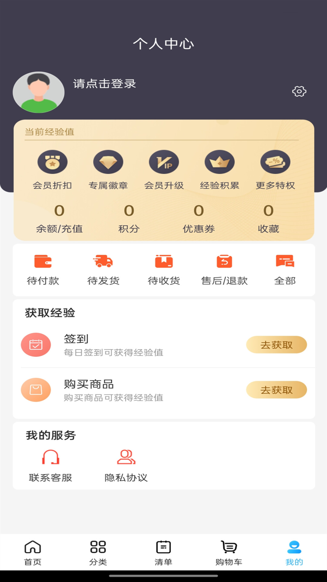 冻品联盟截图