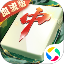 嘻嘻红中麻将电脑版