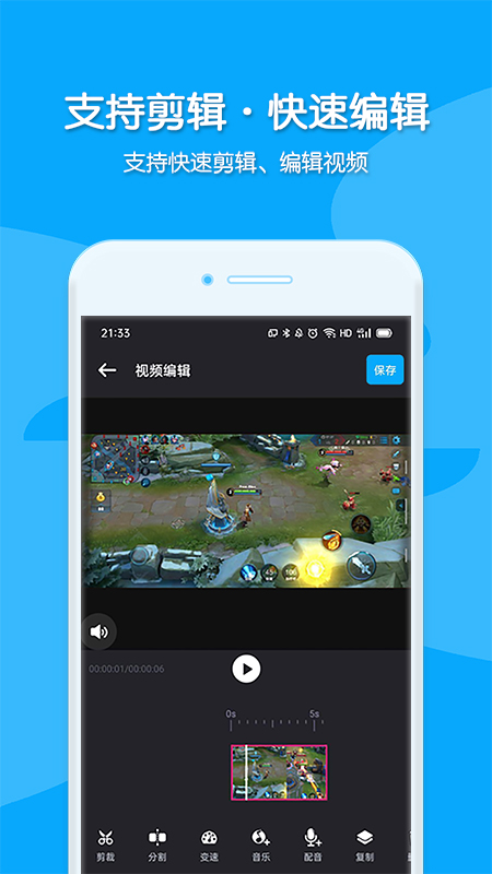 截图